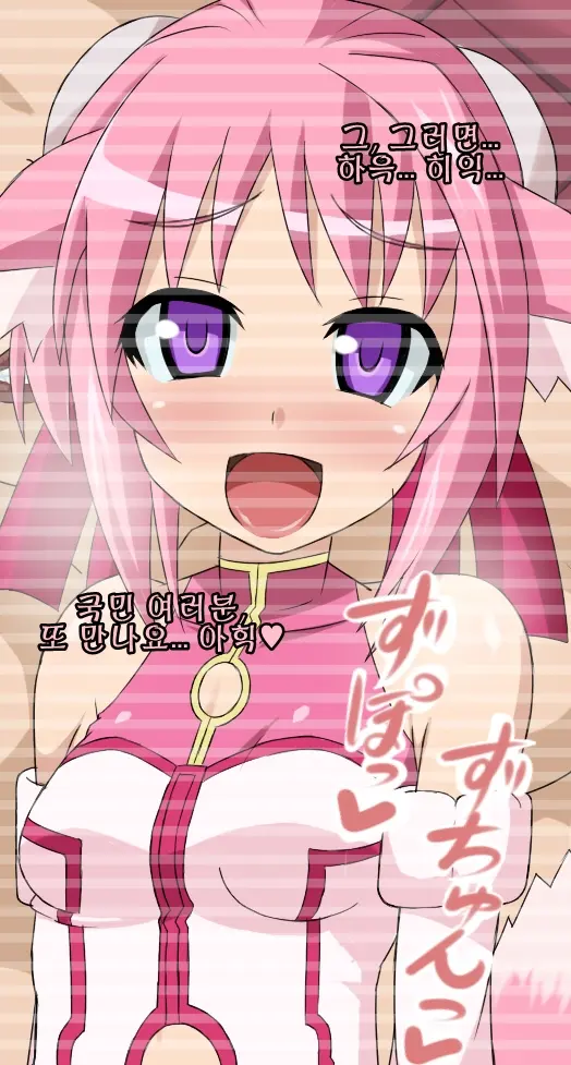 Kininatteita Onnanoko Ga, Itsunomanika Kimobuta Otoko No Chinpo Ana Ni Tsukuri Kaerareteita... ~PET DAYS~